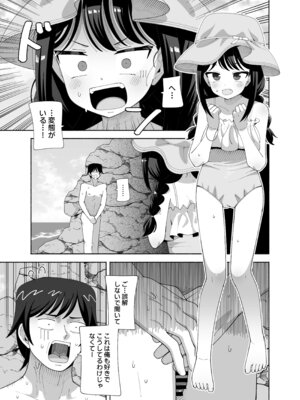 [KOGANE (水原コウ)] 海と変態 [DL版]_02_kipt