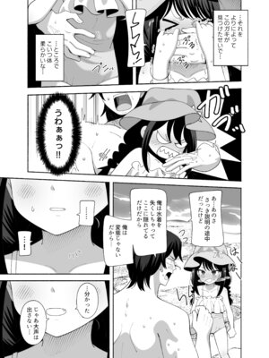 [KOGANE (水原コウ)] 海と変態 [DL版]_04_ydqx