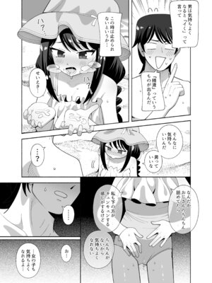 [KOGANE (水原コウ)] 海と変態 [DL版]_10_nrwa