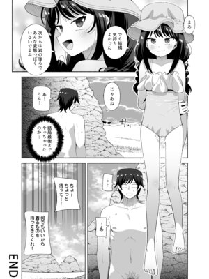 [KOGANE (水原コウ)] 海と変態 [DL版]_22_dwxt