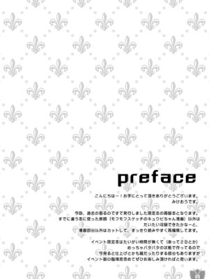 [PINK CHUCHU (みけおう)] Aigis MIX (千年戦争アイギス)_03_uhmy