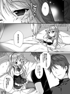 [PINK CHUCHU (みけおう)] Aigis MIX (千年戦争アイギス)_04_nssg