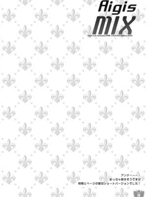 [PINK CHUCHU (みけおう)] Aigis MIX (千年戦争アイギス)_09_dbfu