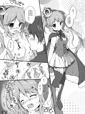 [PINK CHUCHU (みけおう)] Aigis MIX (千年戦争アイギス)_10_mkax