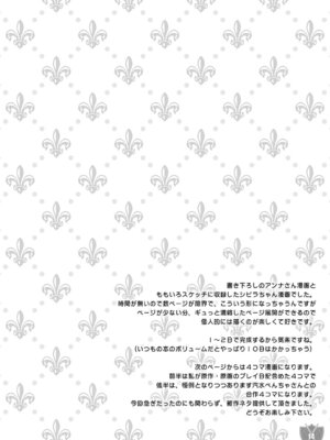 [PINK CHUCHU (みけおう)] Aigis MIX (千年戦争アイギス)_13_bqwj