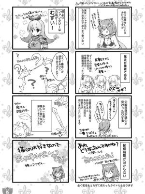 [PINK CHUCHU (みけおう)] Aigis MIX (千年戦争アイギス)_14_reef