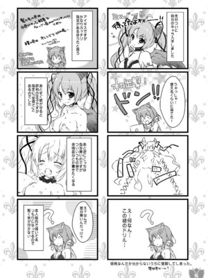 [PINK CHUCHU (みけおう)] Aigis MIX (千年戦争アイギス)_15_yvff