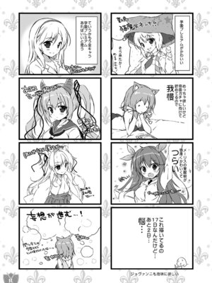 [PINK CHUCHU (みけおう)] Aigis MIX (千年戦争アイギス)_16_omkj