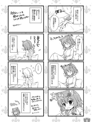 [PINK CHUCHU (みけおう)] Aigis MIX (千年戦争アイギス)_17_afdw