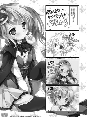 [PINK CHUCHU (みけおう)] Aigis MIX (千年戦争アイギス)_18_vett