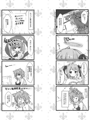 [PINK CHUCHU (みけおう)] Aigis MIX (千年戦争アイギス)_19_betq