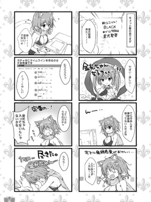 [PINK CHUCHU (みけおう)] Aigis MIX (千年戦争アイギス)_20_kegq