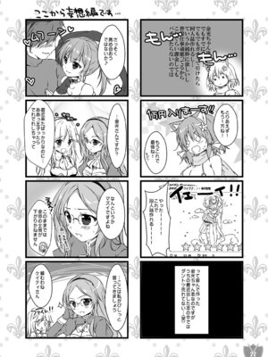 [PINK CHUCHU (みけおう)] Aigis MIX (千年戦争アイギス)_21_nfrs