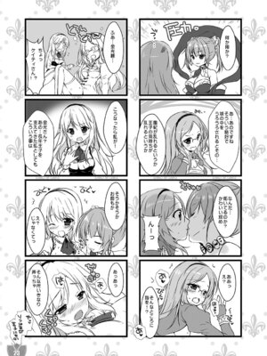 [PINK CHUCHU (みけおう)] Aigis MIX (千年戦争アイギス)_22_tcqn