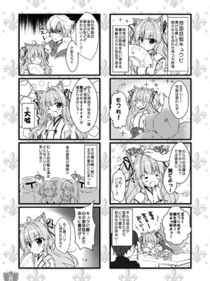 [PINK CHUCHU (みけおう)] Aigis MIX (千年戦争アイギス)_26_pucj