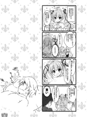 [PINK CHUCHU (みけおう)] Aigis MIX (千年戦争アイギス)_28_nqju