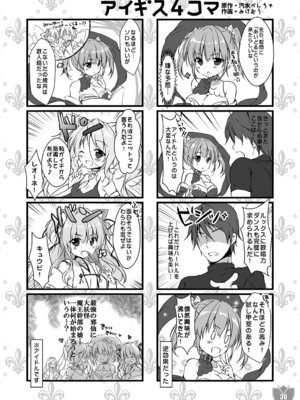 [PINK CHUCHU (みけおう)] Aigis MIX (千年戦争アイギス)_29_kwer