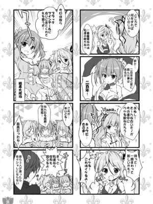 [PINK CHUCHU (みけおう)] Aigis MIX (千年戦争アイギス)_30_lhpp