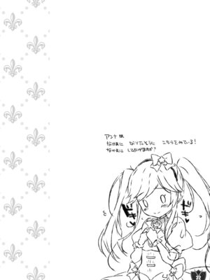 [PINK CHUCHU (みけおう)] Aigis MIX (千年戦争アイギス)_31_rayq