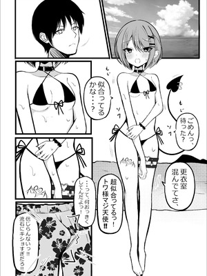 [Under Ground (こはる)] お忍びデートでトワ様といちゃらぶえっちする本_海水浴編 (常闇トワ) [DL版]_04_ofmi