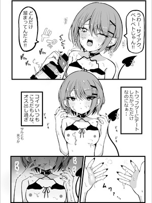 [Under Ground (こはる)] お忍びデートでトワ様といちゃらぶえっちする本_海水浴編 (常闇トワ) [DL版]_06_pydd