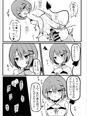 [Under Ground (こはる)] お忍びデートでトワ様といちゃらぶえっちする本_海水浴編 (常闇トワ) [DL版]_09_xdxg