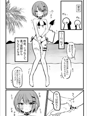 [Under Ground (こはる)] お忍びデートでトワ様といちゃらぶえっちする本_海水浴編 (常闇トワ) [DL版]_10_giuj