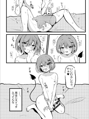 [Under Ground (こはる)] お忍びデートでトワ様といちゃらぶえっちする本_海水浴編 (常闇トワ) [DL版]_12_chhi