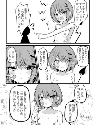 [Under Ground (こはる)] お忍びデートでトワ様といちゃらぶえっちする本_海水浴編 (常闇トワ) [DL版]_20_ksgo