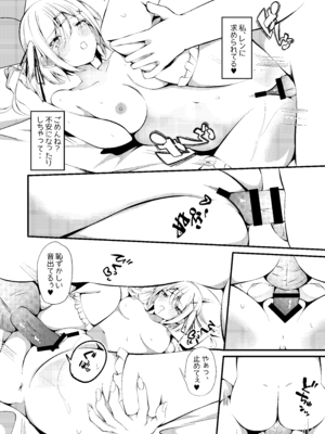 [Under Ground (こはる)] 優等生銀髪少女が攻めえっちに挑戦する本 [DL版]_20_pvli