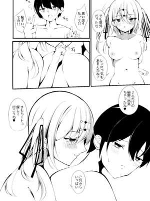 [Under Ground (こはる)] 優等生銀髪少女が攻めえっちに挑戦する本 [DL版]_24_kiud