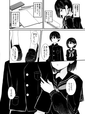 [Under Ground (こはる)] 優等生黒髪ボブ彼女に限界搾精される本_04_kivp