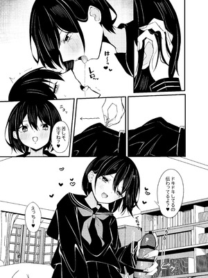 [Under Ground (こはる)] 優等生黒髪ボブ彼女に限界搾精される本_12_dseu