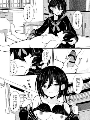 [Under Ground (こはる)] 優等生黒髪ボブ彼女に限界搾精される本_13_gdsf