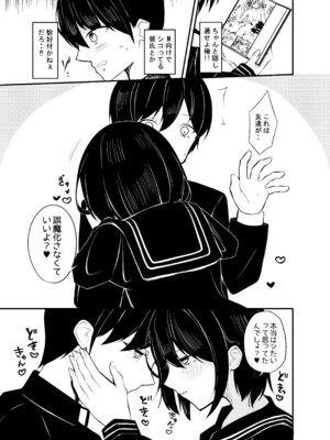 [Under Ground (こはる)] 優等生黒髪ボブ彼女に限界搾精される本_17_buxy