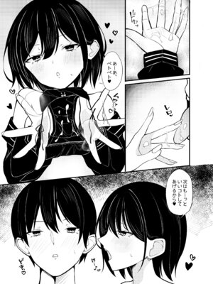 [Under Ground (こはる)] 優等生黒髪ボブ彼女に限界搾精される本_19_civd