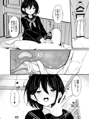 [Under Ground (こはる)] 優等生黒髪ボブ彼女に限界搾精される本_26_tuuq