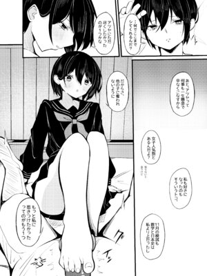 [Under Ground (こはる)] 優等生黒髪ボブ彼女に限界搾精される本_28_xblj
