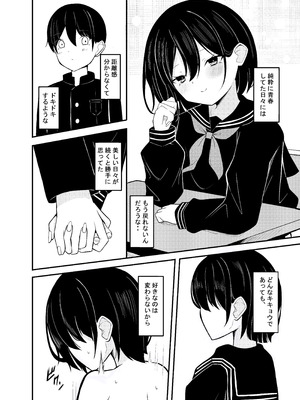 [Under Ground (こはる)] 優等生黒髪ボブ彼女に限界搾精される本_32_cykd