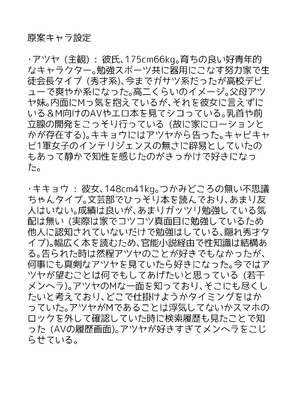 [Under Ground (こはる)] 優等生黒髪ボブ彼女に限界搾精される本_37_mdas