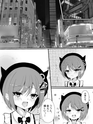 [Under Ground (こはる)] 常闇トワ総集編 2022-2023 (常闇トワ)_12_xucq