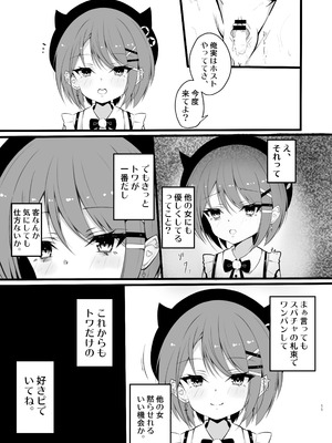 [Under Ground (こはる)] 常闇トワ総集編 2022-2023 (常闇トワ)_19_raxe