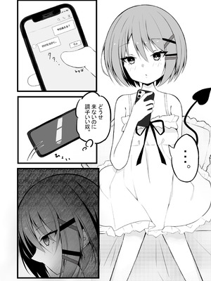 [Under Ground (こはる)] 常闇トワ総集編 2022-2023 (常闇トワ)_22_foii