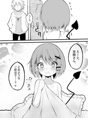 [Under Ground (こはる)] 常闇トワ総集編 2022-2023 (常闇トワ)_26_yjgl