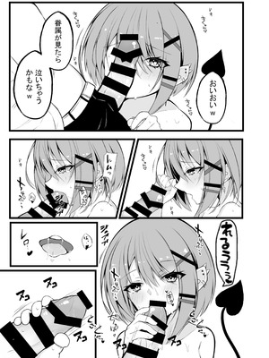 [Under Ground (こはる)] 常闇トワ総集編 2022-2023 (常闇トワ)_27_uxwc