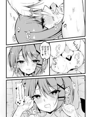 [Under Ground (こはる)] 常闇トワ総集編 2022-2023 (常闇トワ)_32_lxta