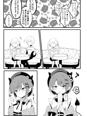 [Under Ground (こはる)] 常闇トワ総集編 2022-2023 (常闇トワ)_38_dbrs