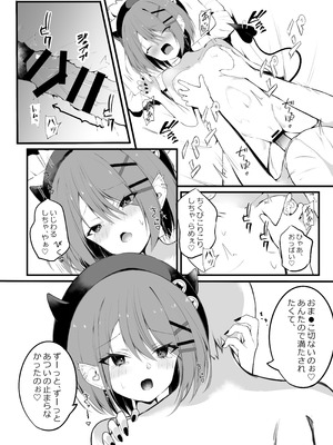 [Under Ground (こはる)] 常闇トワ総集編 2022-2023 (常闇トワ)_44_llcv