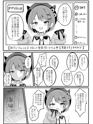 [Under Ground (こはる)] 常闇トワ総集編 2022-2023 (常闇トワ)_52_lokb