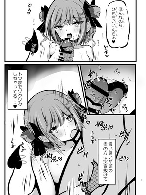 [Under Ground (こはる)] 正月衣装トワ様といちゃらぶえっちする本 (常闇トワ) [DL版]_07_xvgr